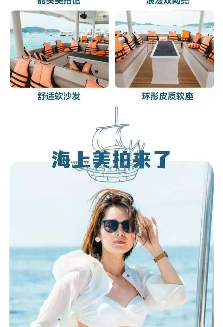 贝拉号丰富玩乐 - 浮潜 海钓 桨板 玻璃船