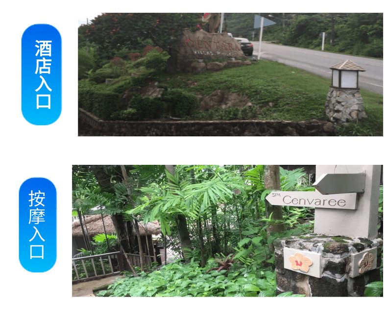 Cenvaree Spa 详情