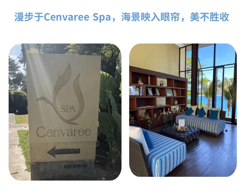 Cenvaree Spa 详情