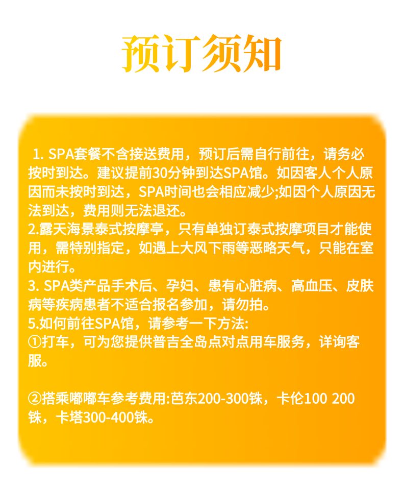 Cenvaree Spa 详情