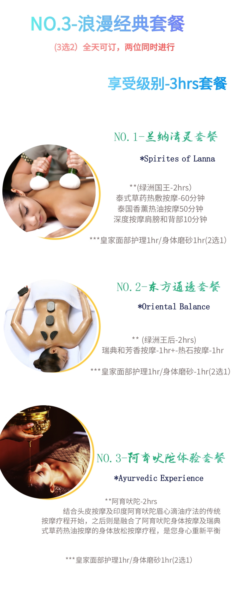 套餐4