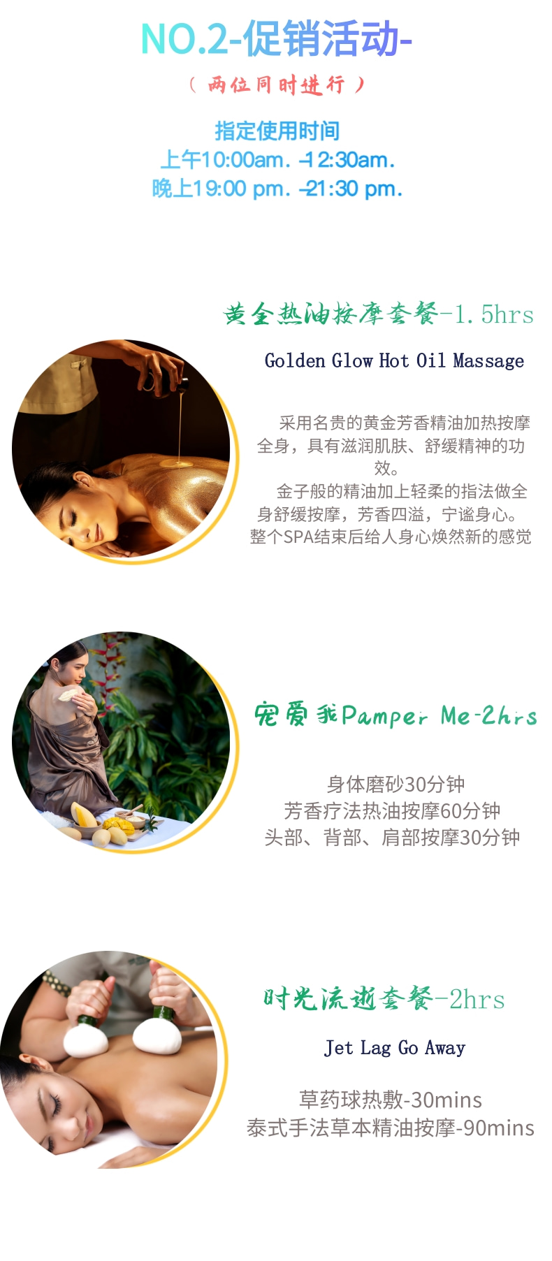 套餐3