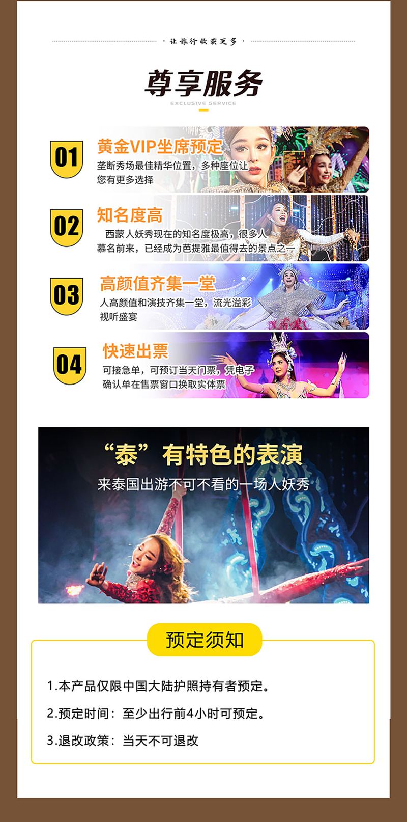 西蒙人妖秀实景 6