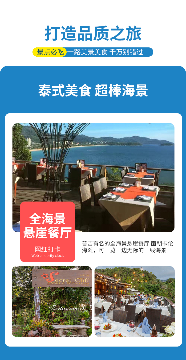 海景用餐区